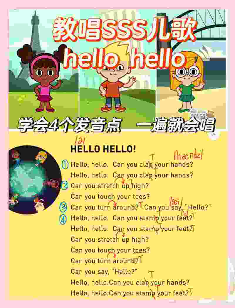 如何把“Hello World”翻译成朗朗上口、充满童趣的口语化歌词？
